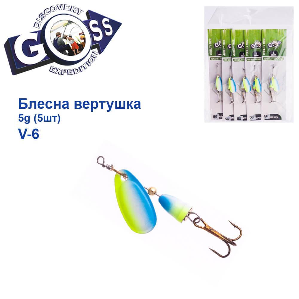 Блешня Goss вертушка V-6 5 g (5 шт.) *