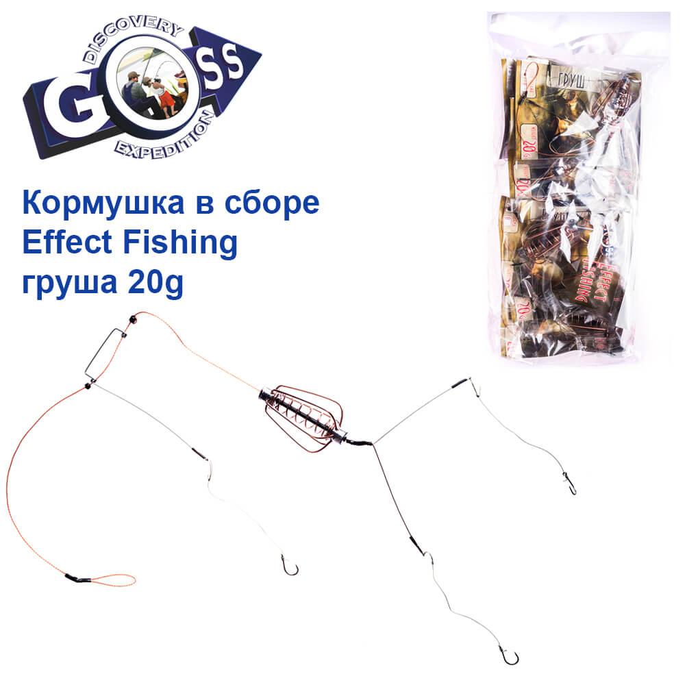Годівниця в зборі Effect Fishing груша 20g, фото 1
