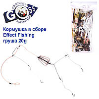 Годівниця в зборі Effect Fishing груша 20g