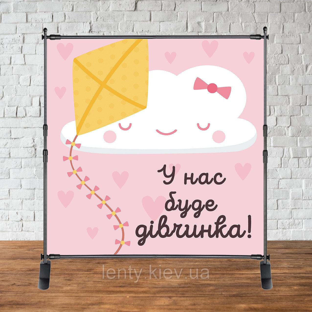 Банер 2х2м "Baby Shower (Бебі шауер/Гендер паті" - Фотозона (вініловий) (каркас окремо) - Повітряний змій, хмаринка