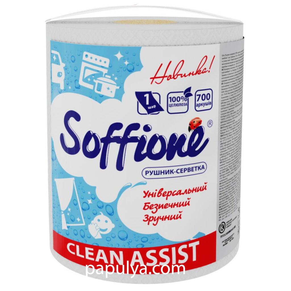 Бумажные полотенца-салфетки Soffione Clean Assist 1 слой 700 листов 1 рулон - фото 1 - id-p1431650919