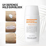 М'яке сонцезахисне молочко Proud Mary UV Defense Mild Sun Block SPF50+ PA+++, 50 мл, фото 2