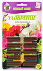 Добриво в паличках для ОРХІДЕЙ 30 паличок на блістері / Удобрение для Орхидей в палочках