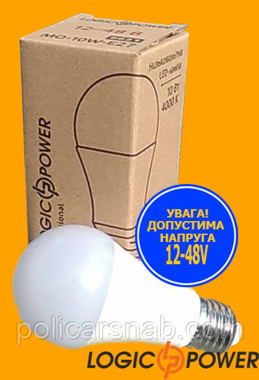 Низьковольтна лампа LogicPower LED MO E27 10 W 4000 K 12-48V