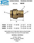 Муфта затискна 32 мм для поліетиленової труби ПНД латунна 1" REMER 490RF1032, фото 2