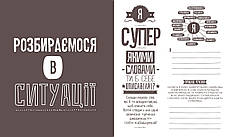 Книга «Пиши тут, пиши зараз». Автор - Ніколь Ларю, Наомі Девіс Лі, фото 3