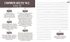 Книга «Пиши тут, пиши зараз». Автор - Ніколь Ларю, Наомі Девіс Лі, фото 4