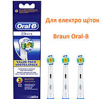 3шт 3D White насадки Oral-B Braun Орал би 3д Вайт EB18 для зубной щетки Braun