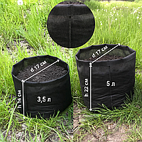 Grow Bag 5 літрів Тканинні горщики / контейнери для рослин (щільність 50 г/м2)