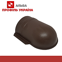 Заглушка конька круглого напівкруглого матова мала напівкругла штампована RAL 8019 Темно-коричневий