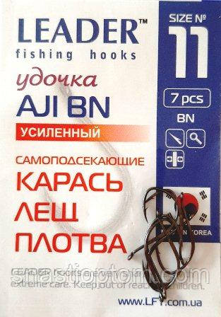 Крючки для рыбалки Leader AJI усиленный BN №11, 7шт - фото 1 - id-p276474281
