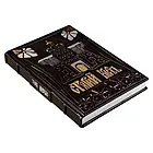 Книга в шкіряній палітурці Старий Київ (М1), фото 4