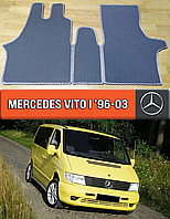 ЕВА коврики Мерседес Вито 1996-2003. EVA резиновые ковры на Mercedes Vito 1