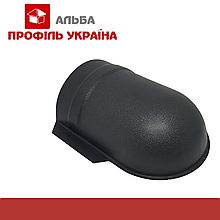 Заглушка конька круглого напівкруглого матова мала напівкругла штампована 0,5 мм Arcelor RAL 7016 антрацит