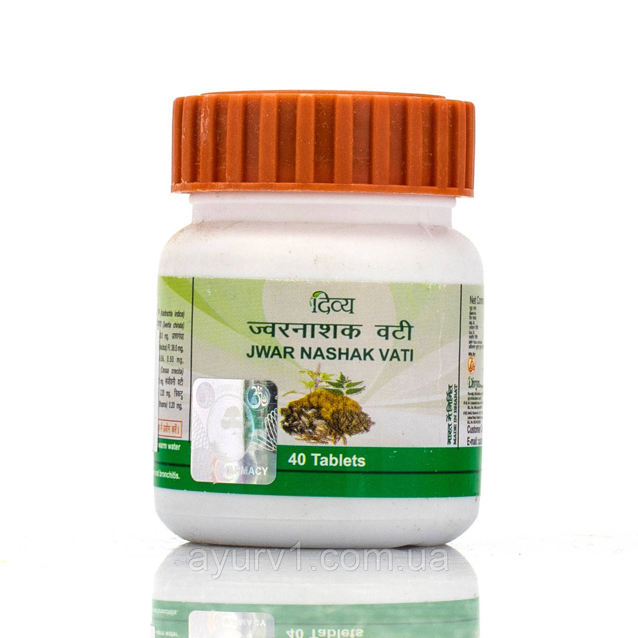 Джвар Нашак Ваті/Jvar Nashak Vati, Divya Pharmacy/40 tab. Простий, грип; Кашель; Инфекции