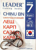 Рыболовные крючки Leader CHINU BN №7, 6шт