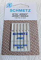 Иглы Schmetz jersey трикотаж бытовых швейных машин # 90 130/705 H-S suk