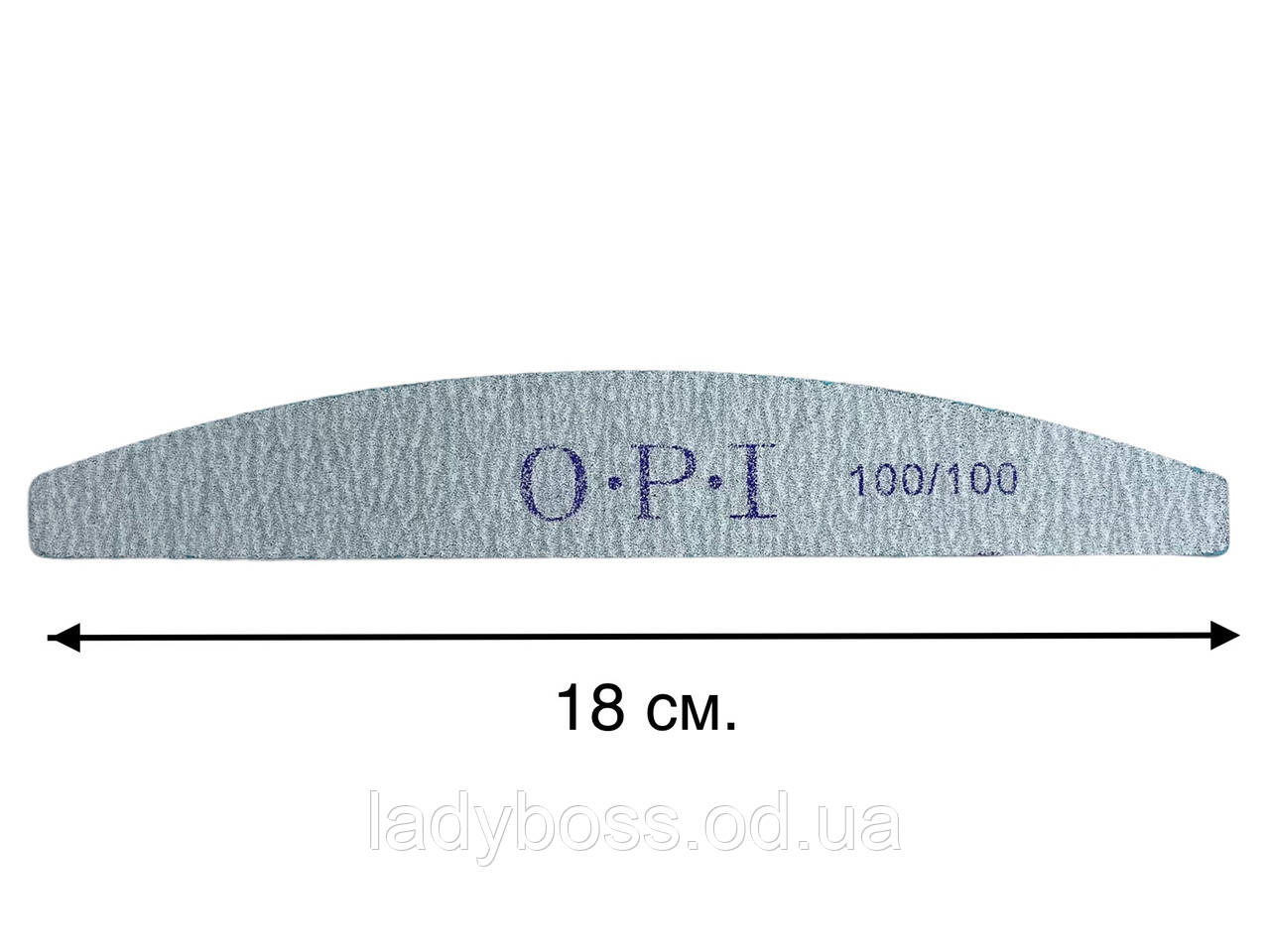 Пилочка двостороння OPI, сіра (човник, дуга) для нігтів, 1 шт. 100/100 грит.