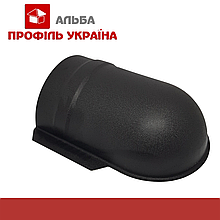 Заглушка конька круглого напівкруглого матова мала напівкругла штампована 0,5 мм Arcelor чорний RAL 9005