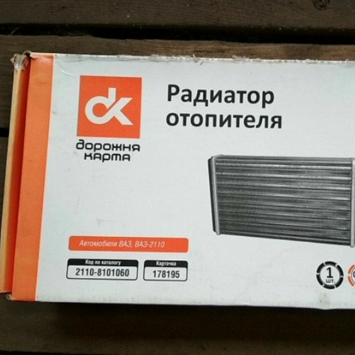 Радіатор опалення (пічки) ВАЗ-2110 ДК