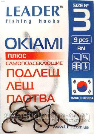 Рибальські гачки Лідер OKIAMI BN №3, 9шт