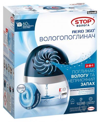 Хвильовий поглинач Ceresit Stop Волога Aero 360°