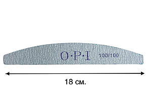 Пилка двостороння OPI для нігтів  (сіра, дуга) 100/100 грит.