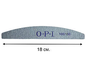 Пилка двостороння OPI для нігтів (сіра, дуга) 100/150 грит.