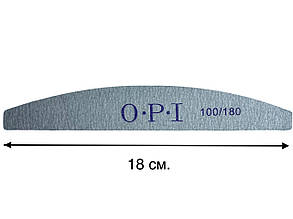 Пилка двостороння OPI для нігтів (сіра, дуга) 100/180 грит.