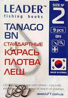 Крючки для рыбалки Leader TANAGO BN №2, 9шт