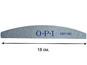 Пилка двостороння OPI для нігтів (сіра, дуга) 180/180 грит.