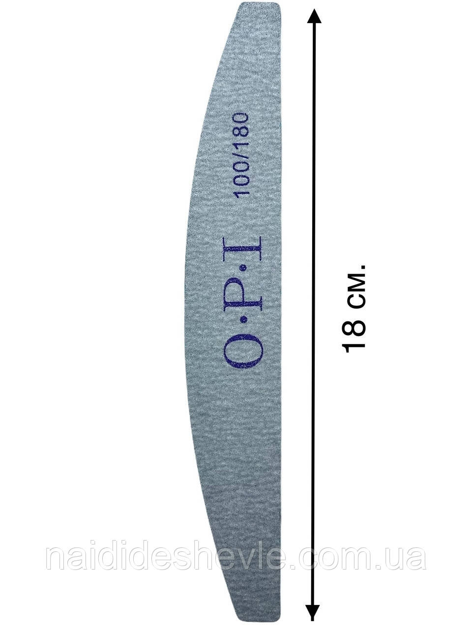 Пилка для нігтів двостороння OPI (човник, дуга) 100/180