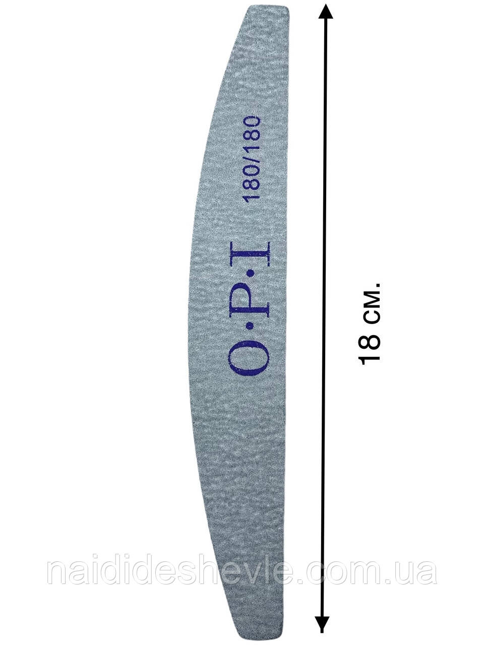 Пилка для нігтів двостороння OPI (човник, дуга) 180/180