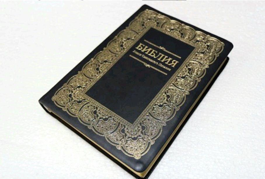 Библия чёрного цвета с орнаментальной рамкой, 17х24 см, кожазаменитель,без индексов, золотой срез