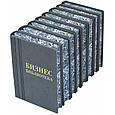 "Бізнес бібліотека" 8 томів подарункове видання в шкіряній палітурці, фото 3