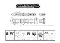 Цепь ПР-12,7-1820-2 L=2.5 м (197 L) (08B-1) CT chain