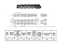 Цепь 41-1 L=50 м HELVIC