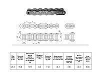 Цепь ПР-25,4-6000 L=1.75 м (80-1 L=1,75 м) Китай