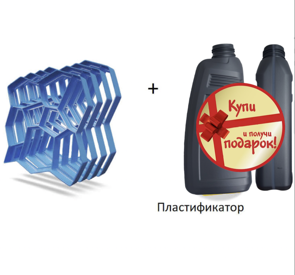 Плитки для садовых дорожек (Комплект 4 шт.) 60*60*6 + пластификатор в подарок Трафарет для дорожки