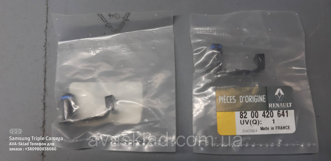 Фіксатор педалі гальма оригінал RENAULT 8200420641