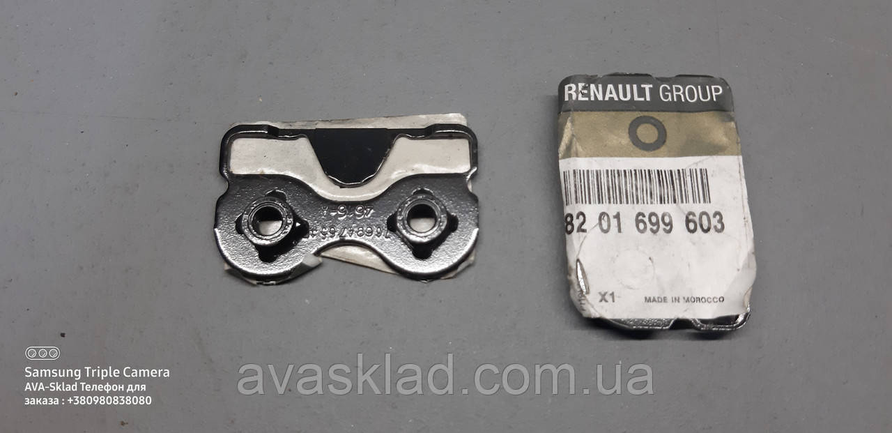 Пластина фіксації скоби оригінал RENAULT 8201699603
