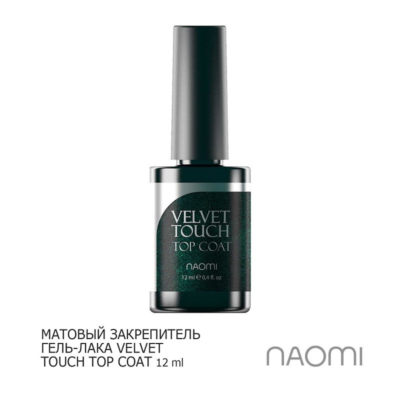 Матовий закріплювач для гель-лаку NAOMI Velvet Touch Top Coat 12 мл