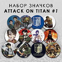 Набор значков Аниме Attack on titan 12 штук