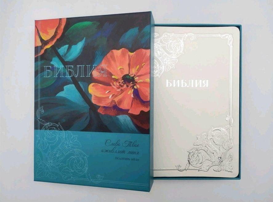 Біблія білого кольору в подарунковій коробці, 17х24 см, шкірозамінник, з індексами, срібний зріз