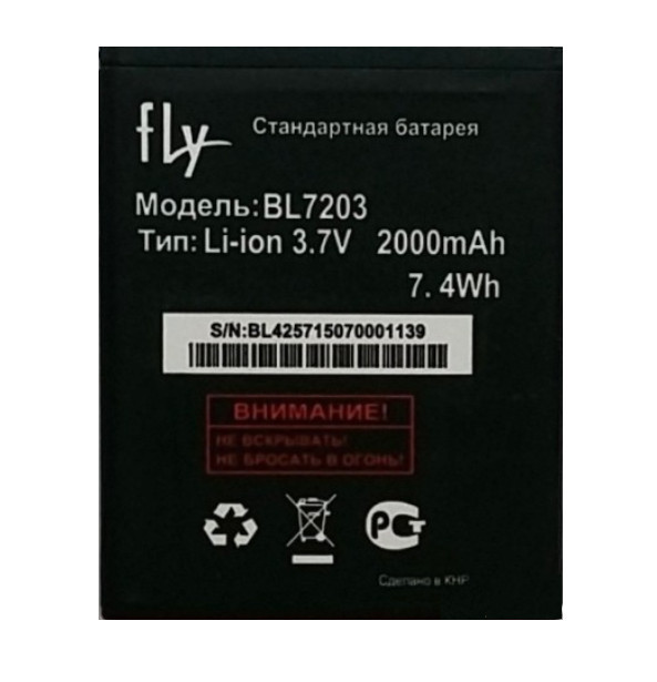 Акумулятор Fly BL73 (Quality control!)! (Fly IQ4413, IQ4405)