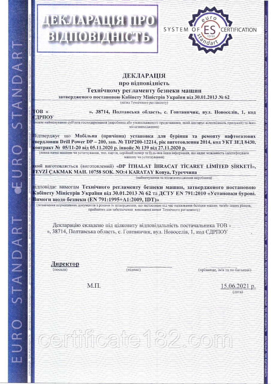 Декларація на відповідність технічному регламенту підйомно-транспортного устаткування