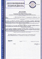 Декларация на соответствие техническому регламенту подъемно-транспортного оборудования
