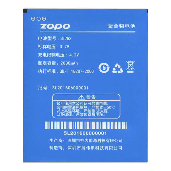 Акумулятор Zop BT78S (ZP980/С2)