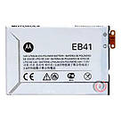 Аккумулятор Motorola EB41 | Motorola Droid 4 XT894, XT898, фото 2