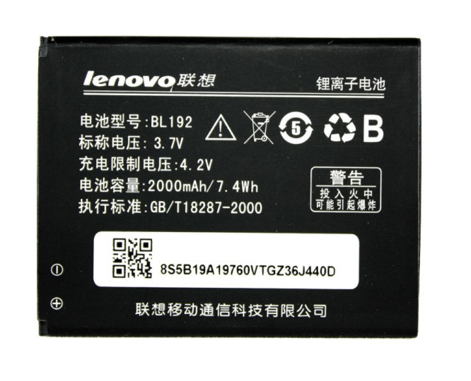 Акумулятор Lenovo BL192